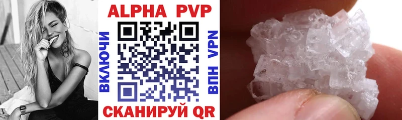 Alpha-PVP Соль  Боровск 
