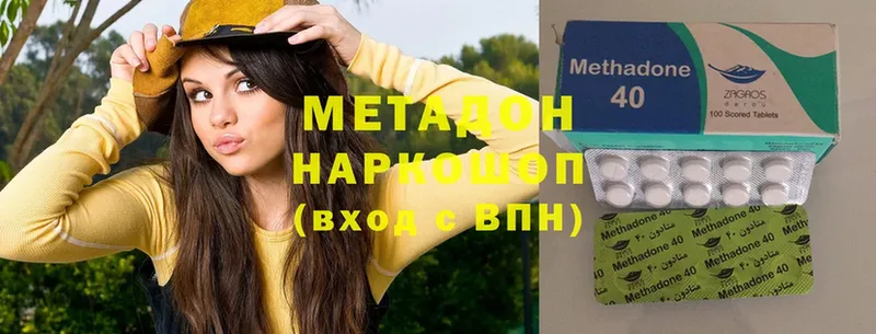 МЕТАДОН VHQ Боровск